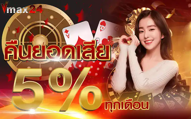 vmax24 promotion 2